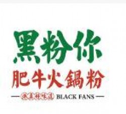 黑粉你肥牛火锅粉加盟