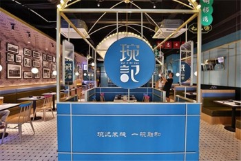 琬记米线产品 门店图片
