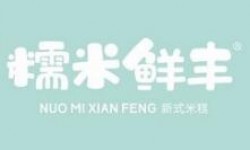 糯米鲜丰加盟