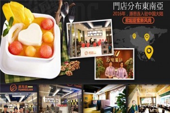 源思连甜品产品 门店图片