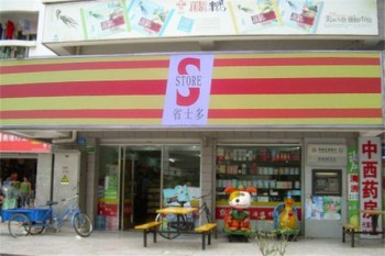 省士多S-store零食便利店产品 门店图片
