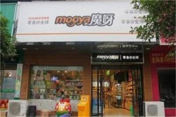 魔呀零食产品 门店图片