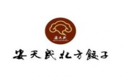 安天民北方饺子馆加盟