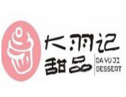 大羽记甜品加盟