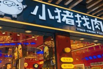 小猪找肉产品 门店图片
