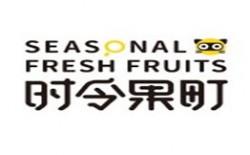 时令果町品牌logo
