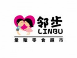 邻步量贩零食超市加盟