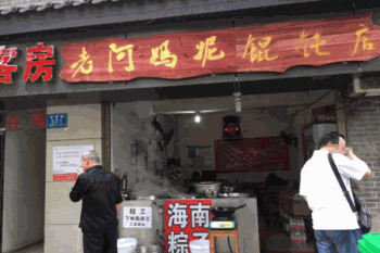 老阿妈妮馄饨店产品 门店图片