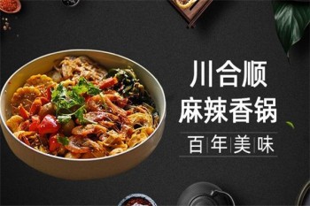 川合顺麻辣香锅产品 门店图片