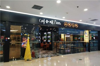 川合顺麻辣香锅产品 门店图片