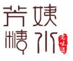 芳姨糖水加盟