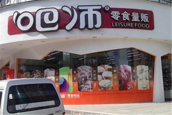 吧师零食产品 门店图片