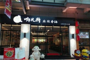 啷儿哥麻辣香锅产品 门店图片