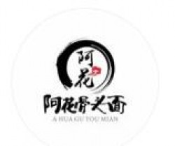 阿花骨头面加盟