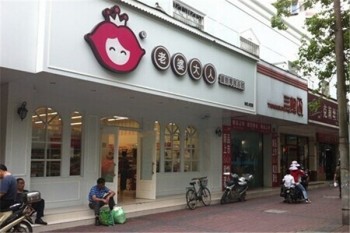 老婆大人零食店产品 门店图片