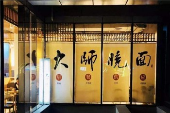 大师晓面产品 门店图片