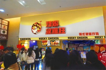 炸鸡很疯狂产品 门店图片