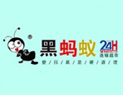 黑蚂蚁便利店加盟