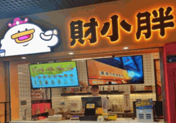 财小胖咸蛋黄小吃产品 门店图片