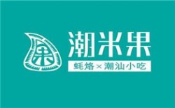 潮米果