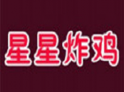 星星炸鸡加盟