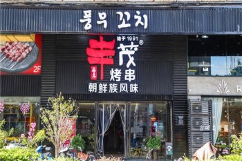 丰茂烧烤产品 门店图片