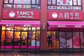 小杨生煎产品 门店图片