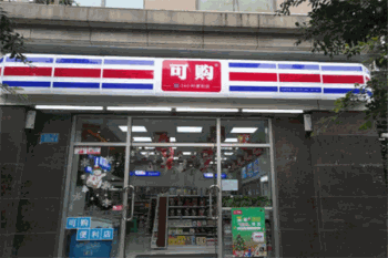 可购便利店产品 门店图片