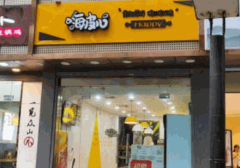 嗨皮儿产品 门店图片