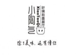 小陶气砂锅粉面品牌logo