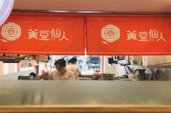 黄豆仙人产品 门店图片
