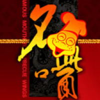 名嘴烧烤品牌logo