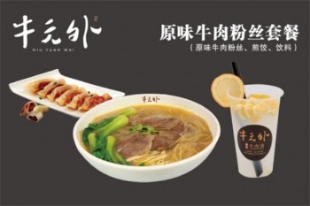 牛元外牛肉汤产品 门店图片