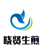 晓贤生煎加盟