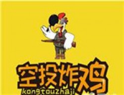空投炸鸡加盟