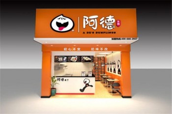 阿德生煎产品 门店图片