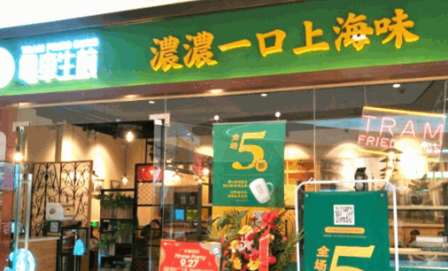 电车生煎加盟