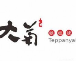 大菊铁板烧加盟