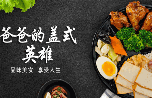 爸爸的盖式英雄加盟