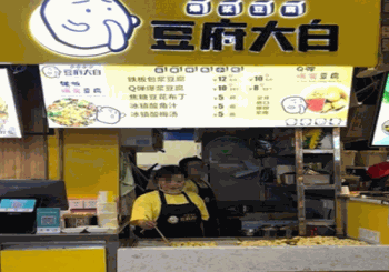 豆府大白产品 门店图片