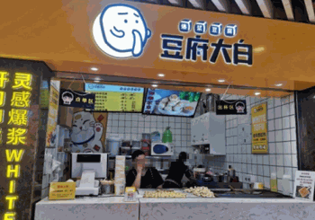 豆府大白产品 门店图片