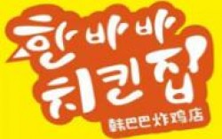 韩巴巴炸鸡加盟