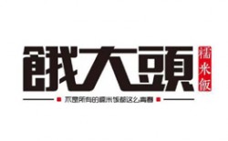 餓大头糯米饭加盟
