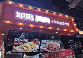 妲姬小酥产品 门店图片