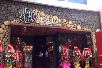 川街小巷牛蛙火锅产品 门店图片
