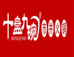十盘九碗市井火锅加盟