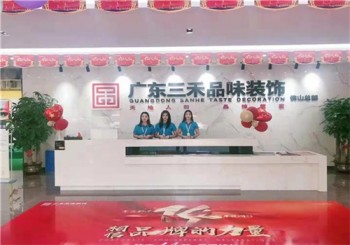 三禾品味装饰产品 门店图片