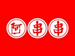 阿串串老火锅加盟