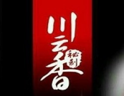 川云香麻辣香锅加盟