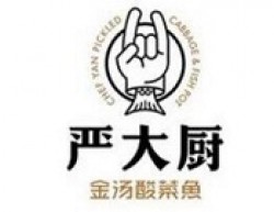 严大厨金汤酸菜鱼加盟